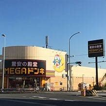 mega donki kyoto|MEGAドン・キホーテ宇治店 .